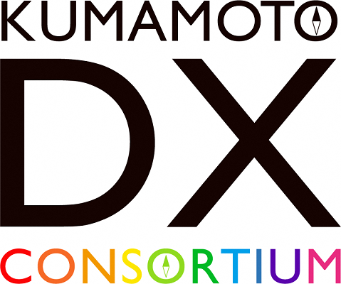 くまもとDX推進コンソーシアム