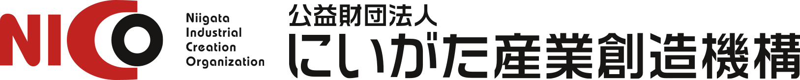 公益財団法人にいがた産業創造機構（NICO）／新潟県DXパートナー